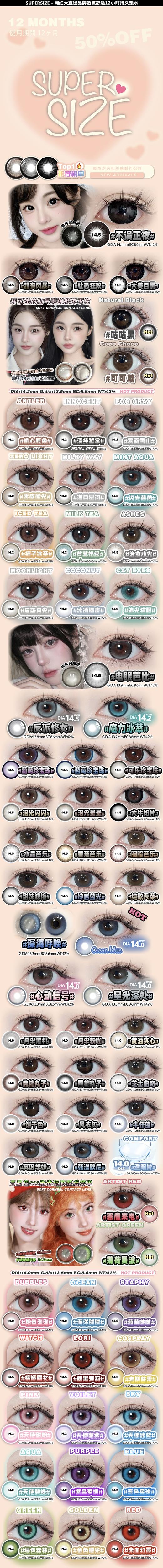 supersize【结束前通知】年抛 商品图1