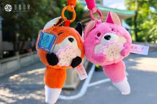 武大小狐狸珞珞珈珈毛绒挂件 商品图5