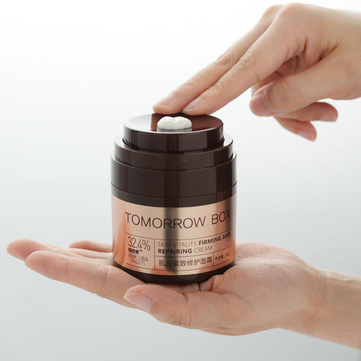 【体验装不满意，正装不拆7天无理由退】【30%高浓度玻色因】【抗皱紧致舒缓】TOMORROW BOX肌元紧致修护面霜50g（买即享50g替换装*2+10g试用装） 商品图1