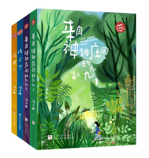 《汤汤奇妙故事集》4册 商品图0