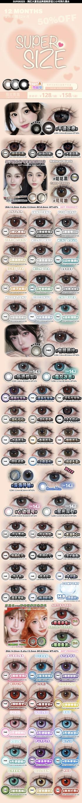 supersize【结束前通知】年抛