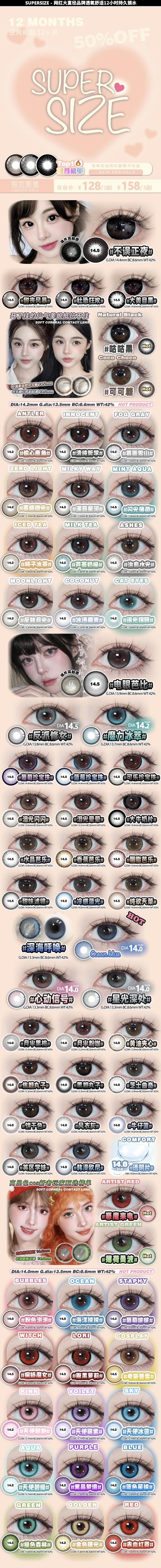 supersize【结束前通知】年抛 商品图0