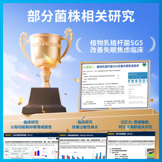 特澳星P7益生菌专注宝宝 商品图1