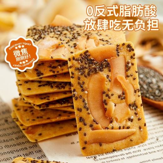 买20包多送5包🌝9.9💰到手25包❗❗❗福利狂欢🔥🔥工厂秒杀价🔥烘焙非油炸，营养无腹担的【冠诚佳 奇亚籽红枣山药椰子脆饼干】“奶味”早餐 、下午茶 、下班追剧都能嘎嘎炫嘎嘎好吃 商品图2