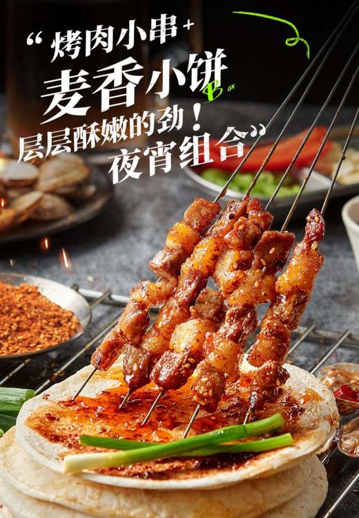 🌷一张小饼，卷起淄博烧烤的整个宇宙 【淄博烧烤小饼】，😘好吃、好软、好劲道 ✅ 当滋滋冒油的肉串遇上孜然与辣椒，🌸最正确的打开方式，便是由这张小饼来完成 商品图4