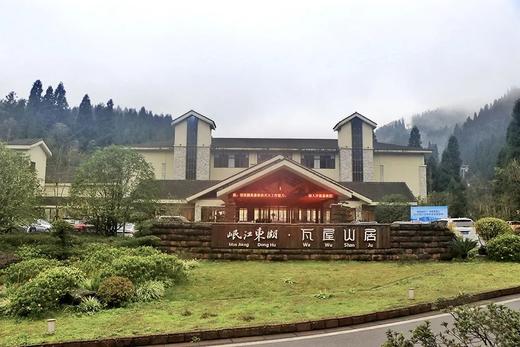 【岷江东湖•瓦屋山居度假酒店】 ￥299 起抢避暑豪华客房 + 早餐 ~周末不加价！瓦屋山 3h 邂逅夏日清凉 商品图0