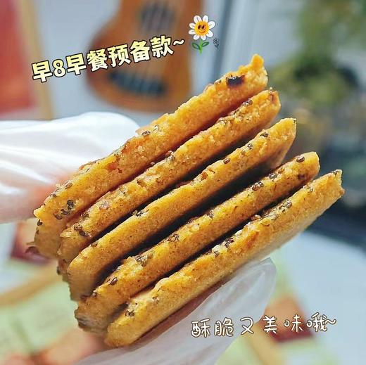 买20包多送5包🌝9.9💰到手25包❗❗❗福利狂欢🔥🔥工厂秒杀价🔥烘焙非油炸，营养无腹担的【冠诚佳 奇亚籽红枣山药椰子脆饼干】“奶味”早餐 、下午茶 、下班追剧都能嘎嘎炫嘎嘎好吃 商品图4