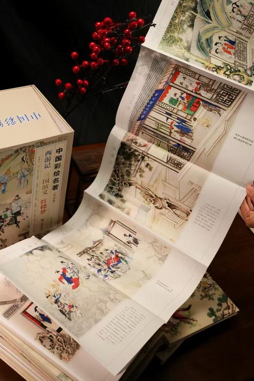中国彩绘名著（全 12 卷）红楼梦 西游记 三国演义 商品图3