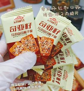 买20包多送5包🌝9.9💰到手25包❗❗❗福利狂欢🔥🔥工厂秒杀价🔥烘焙非油炸，营养无腹担的【冠诚佳 奇亚籽红枣山药椰子脆饼干】“奶味”早餐 、下午茶 、下班追剧都能嘎嘎炫嘎嘎好吃