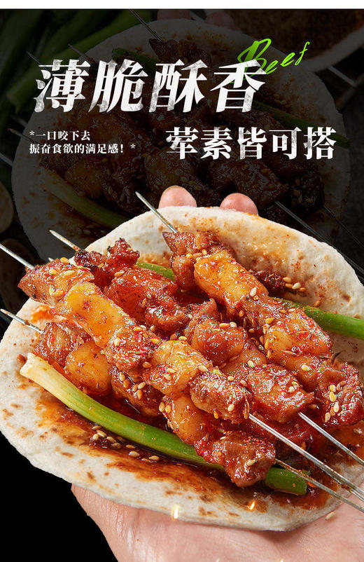 🌷一张小饼，卷起淄博烧烤的整个宇宙 【淄博烧烤小饼】，😘好吃、好软、好劲道 ✅ 当滋滋冒油的肉串遇上孜然与辣椒，🌸最正确的打开方式，便是由这张小饼来完成 商品图1