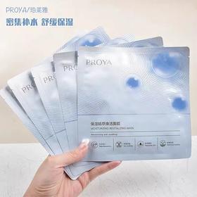 源力面膜【珀莱雅保湿精萃面膜】升级版❗给皮肤降降火，脸蛋越敷越嫩！ 镇定，修敏，保湿一把抓！ ✅酵母精华+全透明质酸，安抚表皮，修护强韧屏障