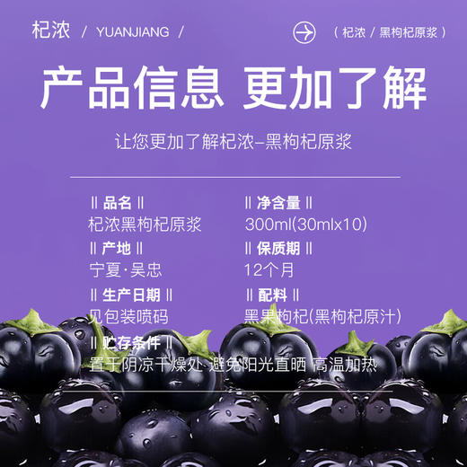 黑枸杞原浆（袋装） 商品图2