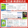 （2025最新版）高中必刷题【语文 数学 英语 物理 化学 生物 历史 地理 政治】高一高二任选 商品缩略图3