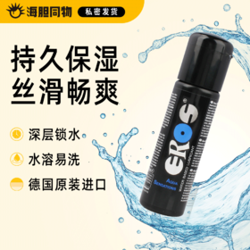 德国原装Eros 深层水基润滑液 双效锁水配方 加倍滋润