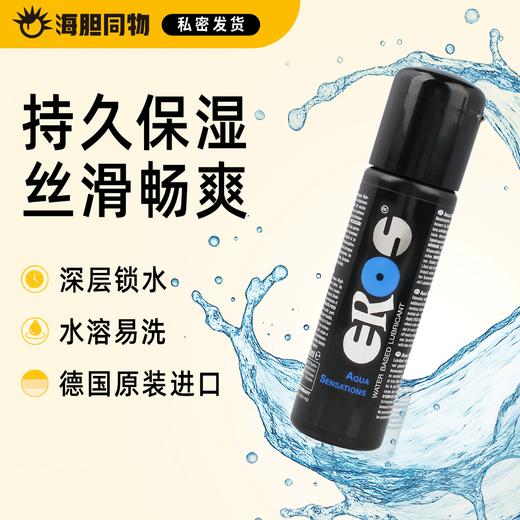 德国原装Eros 深层水基润滑液 双效锁水配方 加倍滋润 商品图0