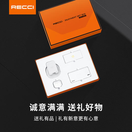 RECCI锐思RG05礼包移动电源套装一万毫安 商品图3