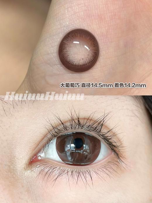 『日抛两片装』YUKI！大巧-大黑 -14.5mm【日抛 度数0-800度 无525/575】 商品图1