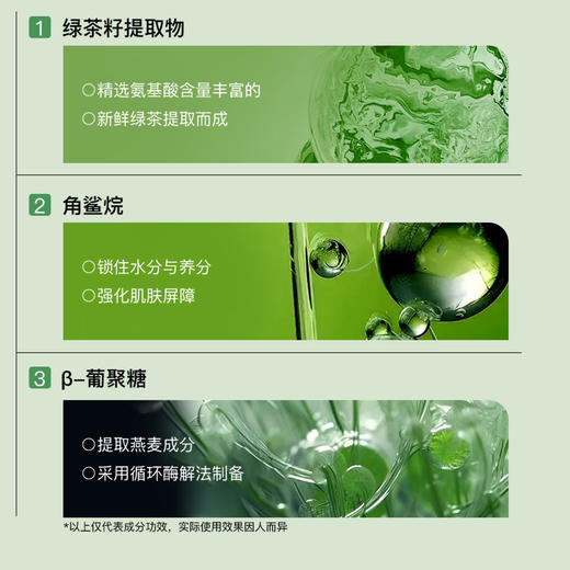 【福利秒杀】婷美小屋绿茶籽烷美水分洁面膏 商品图1