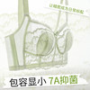 花藤月影 文胸(VIP)【大胸显小 7A抑菌】轻薄聚拢收副乳调整型薄款蕾丝文胸 商品缩略图0