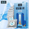 名流 玻尿酸套大颗粒安全bytt安全套避孕套【30只装】颗粒多10+水多多10+滋养多10 商品缩略图8