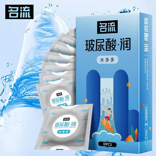 名流 玻尿酸套大颗粒安全bytt安全套避孕套【30只装】颗粒多10+水多多10+滋养多10 商品图8