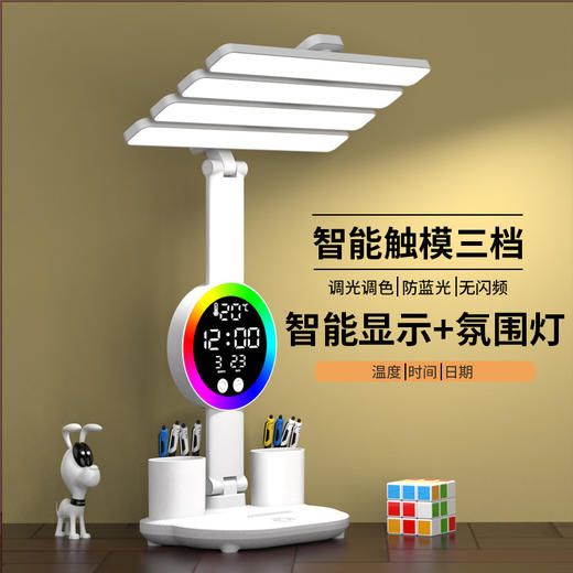 【无蓝光危害！柔光而且护眼】专为读写设计，4头发光面+氛围灯 风扇+时间，led学习学生宿舍横四头充电阅读书桌led台灯卧室折叠。ra 商品图4