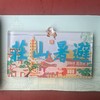 避暑山庄流沙冰箱贴 商品缩略图2