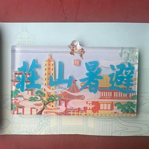 避暑山庄流沙冰箱贴 商品图2