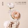 呈白  十二花神非遗白瓷花香薰礼盒 商品缩略图10