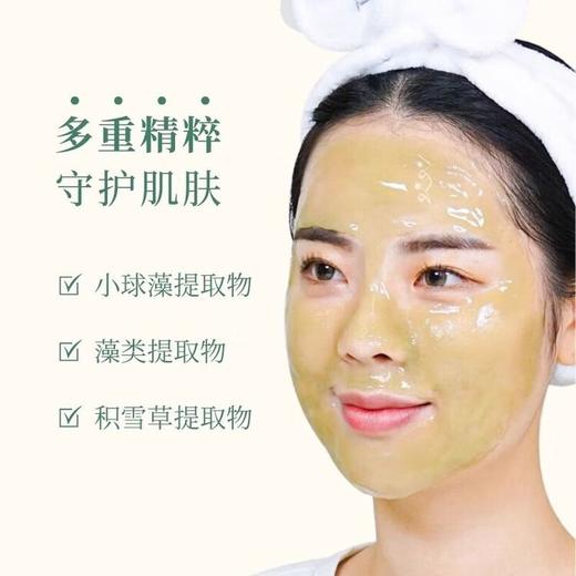 德玛贝尔（1000g+100g）海藻水光软膜 商品图2