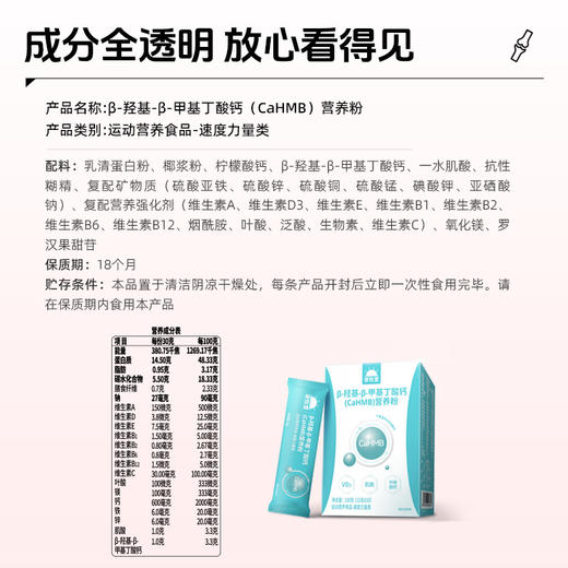 草牧里 丰肌劲骨礼盒 红参奶粉400g*1+酸枣仁奶粉400g*1+骨胶原蛋白肽90g*1+β-羟基 -β-甲基丁酸钙营养粉90g*1 商品图7