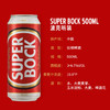 【前置仓】超级波克Super Bock 啤酒 黄啤听装(国产)礼盒装500ml*12听 商品缩略图1