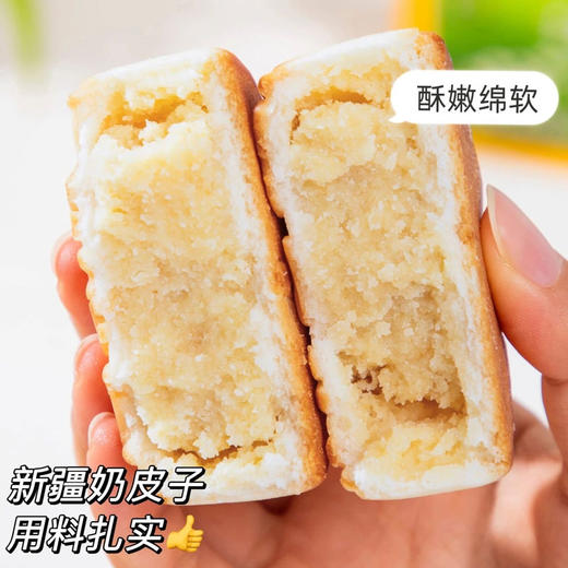 塔麦尔新疆奶皮子月饼/酸奶月饼/奶酪芝士月饼 350g/袋（4个装） 商品图8