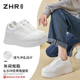 【超轻量小白鞋】ZHR 则则6.5增高小白鞋圆头系带厚底女鞋3802965
