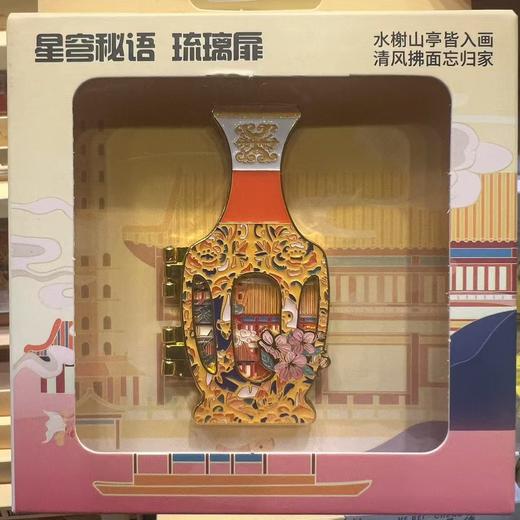 叠香秘照冰箱贴 商品图0