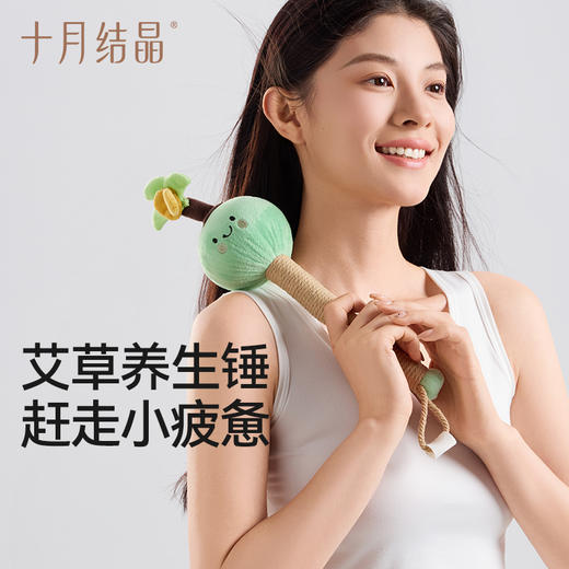 艾草锤子养生按摩捶背敲背颈肩敲打疏通产后产妇解压神器 商品图0