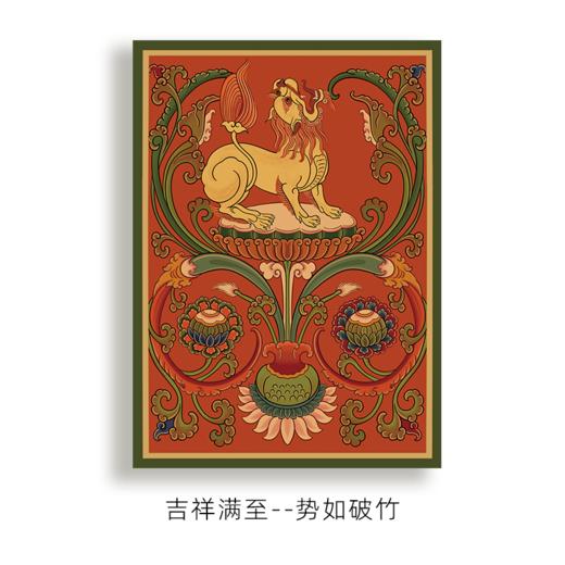 吉祥满至 冰箱贴 商品图2