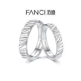 FANCI范琦 冰川之恋戒指 闭口足银情侣对戒