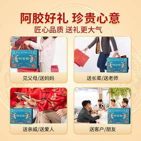 固本堂低糖阿胶糕礼盒400g补气血营养品母亲节礼物送礼妈妈长辈滋补品