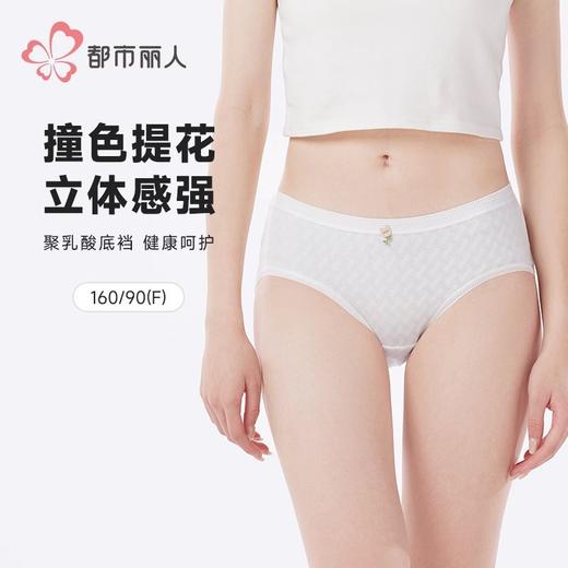 都市丽人内裤女士NC提花内裤女士三角内裤女内裤纯棉内裤LKH3D1 商品图0