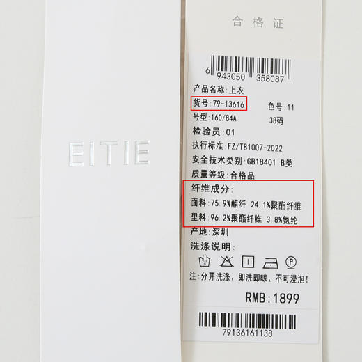 EITIE爱特爱秋季新款时尚挂脖镂空直筒显瘦衬衫上衣7913616 商品图6