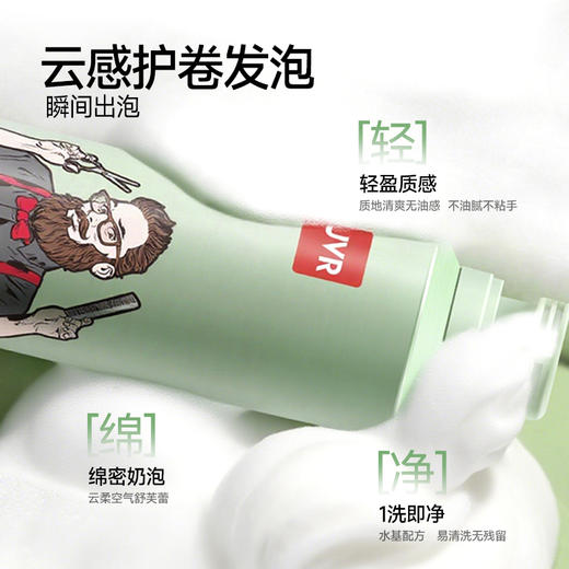 杰威尔泡沫发蜡头发型自然蓬松定型喷雾男女士卷发保湿塑型神器 商品图3