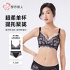 都市丽人蕾丝内衣塑身文胸内衣无调整型文胸无钢圈四排四扣LJH1S2 商品缩略图0