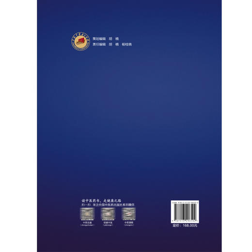 中医药蓝皮书 浙江省中医药发展报告2023年 浙江省中医药发展研究中心 编写 2023年浙江省中医药发展综合评价等 中国中医药出版社 商品图2