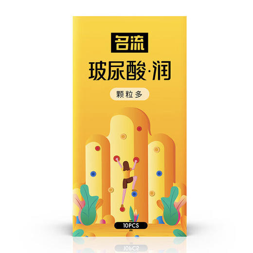 名流 玻尿酸套大颗粒安全bytt安全套避孕套【30只装】颗粒多10+水多多10+滋养多10 商品图6