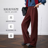 OLrain欧芮儿显瘦复古红宽松直筒裤女秋季2025新款百搭针织长裤 商品缩略图0