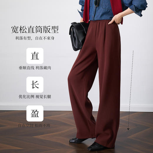 OLrain欧芮儿显瘦复古红宽松直筒裤女秋季2025新款百搭针织长裤 商品图0