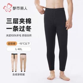 都市丽人打底裤雅赛尔男士打底裤多层打底裤厚九分裤男裤FLH4C9