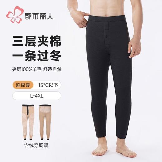 都市丽人打底裤雅赛尔男士打底裤多层打底裤厚九分裤男裤FLH4C9 商品图0