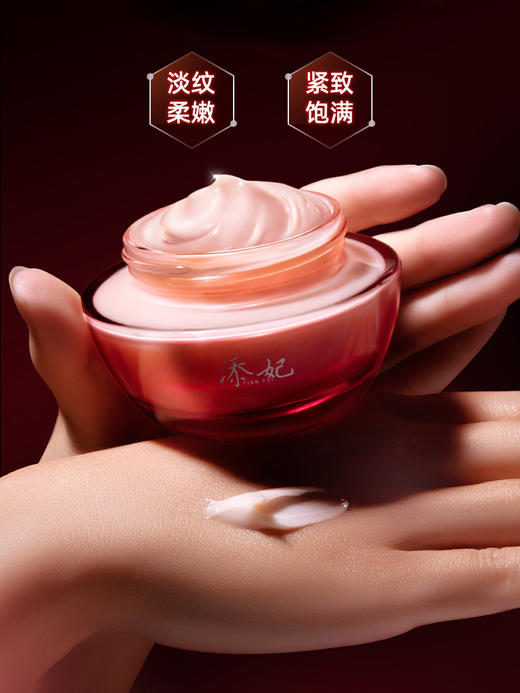 【7重胜肽+玻色因】添妃玻色因多肽紧致面霜50G 商品图2